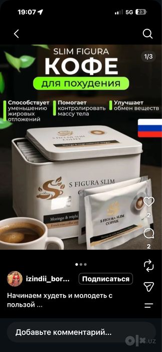 S figra slim coffe