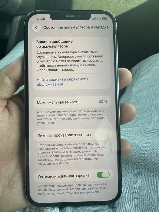 Iphone 12 pro max