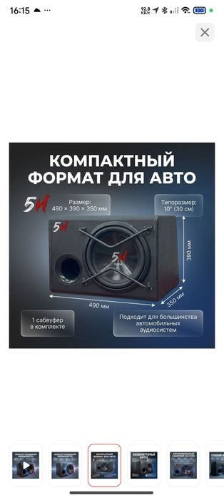Продам буфер для машины.