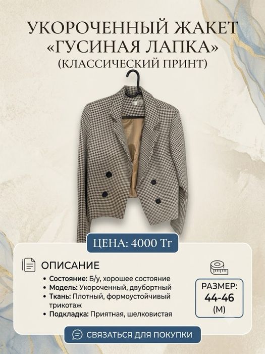 Женская одежда Б/У
