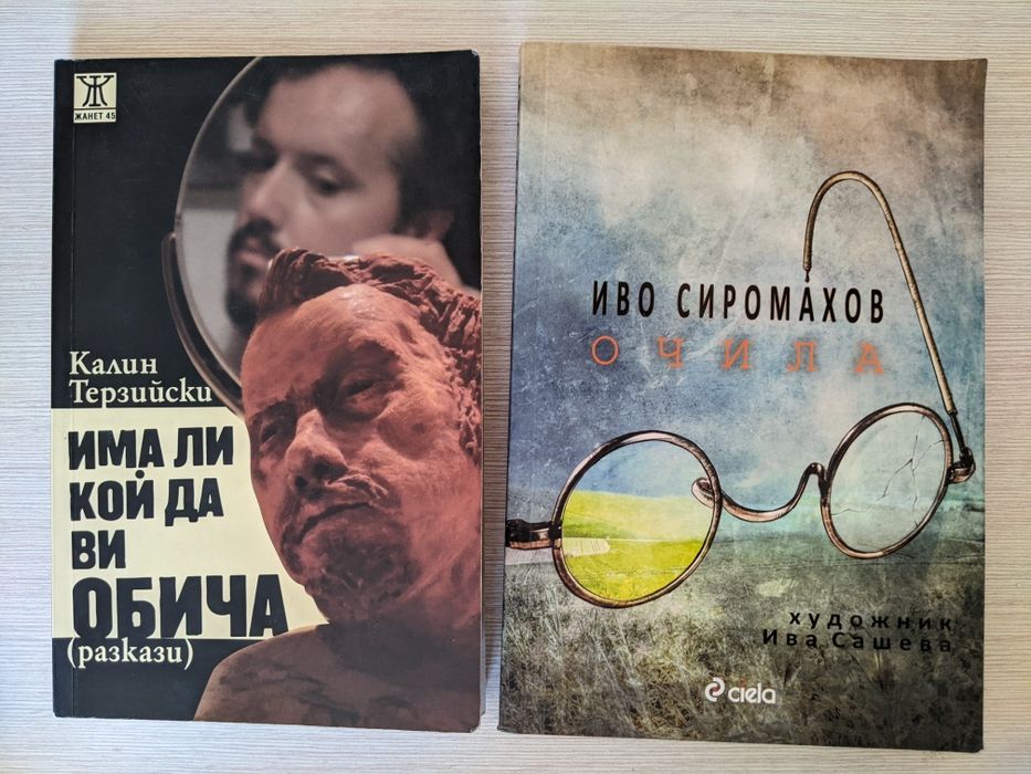 Георги Господинов, Керана Ангелова,Р. Захариева, Иво Сиромахов, "Омбре