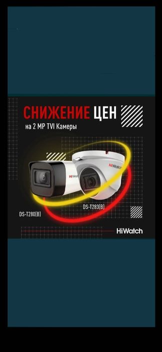 Установка  Камер Видеонаблюления