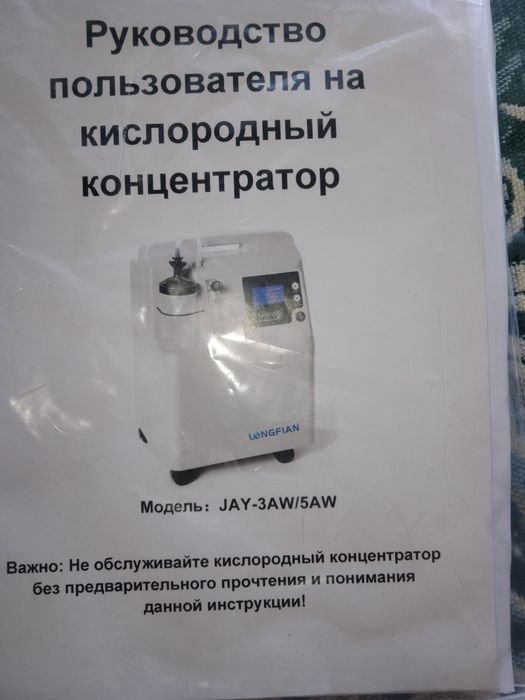 Кислородный концентратор