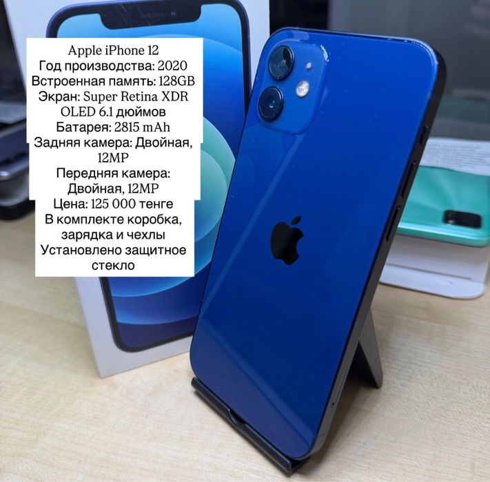 Смартфон iPhone 12