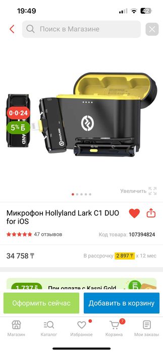 Набор для мобилографа