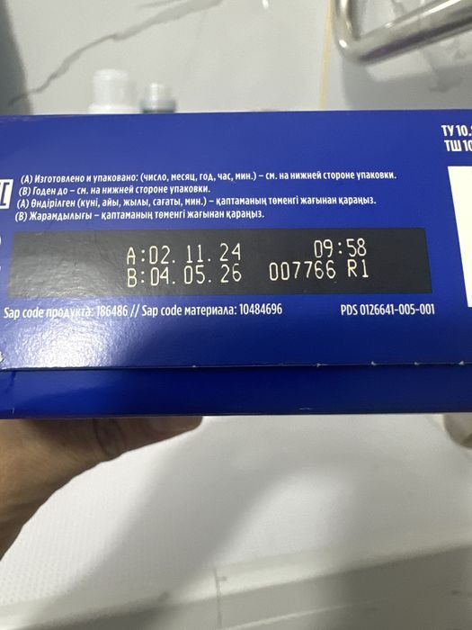 Смесь нутрилон премиум 1