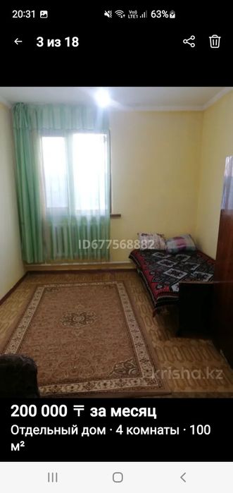 Сдам в аренду 4ком дом до лето есть все