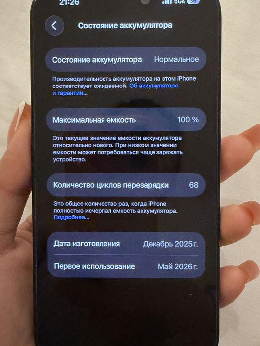 iPhone 16,128 gb