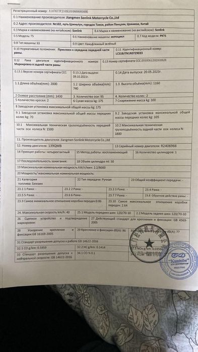 Продам скутер танк