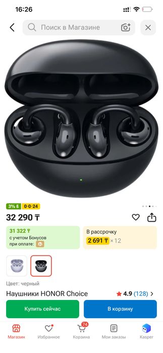 Наушники Honor choice