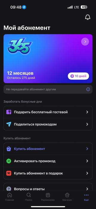 Продам абонемент 1FIT