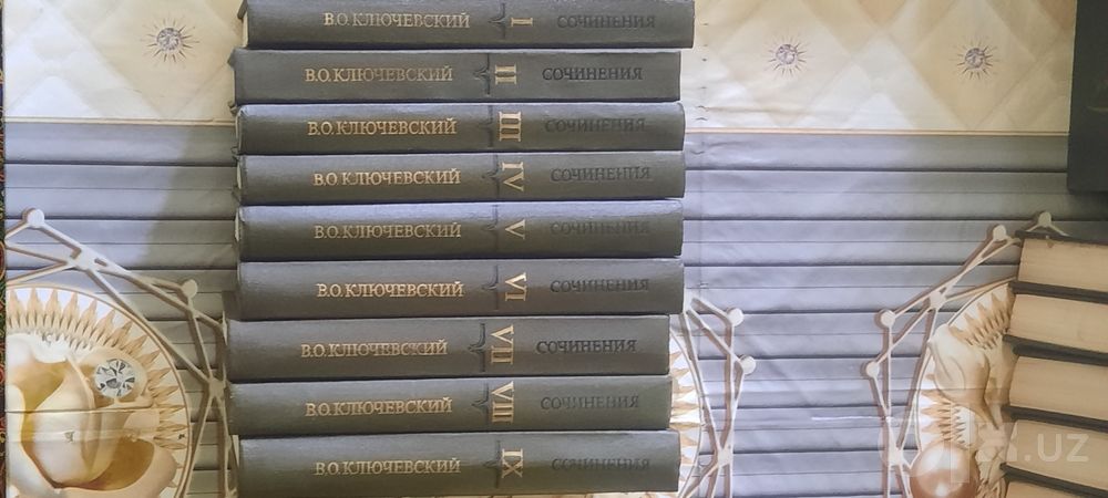 Книги в 9 томов Василия Осиповича Ключевского