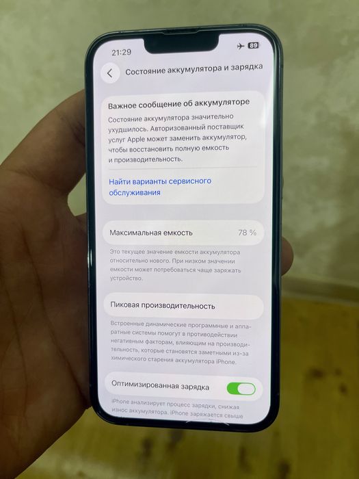 Iphone 13 pro 128 память