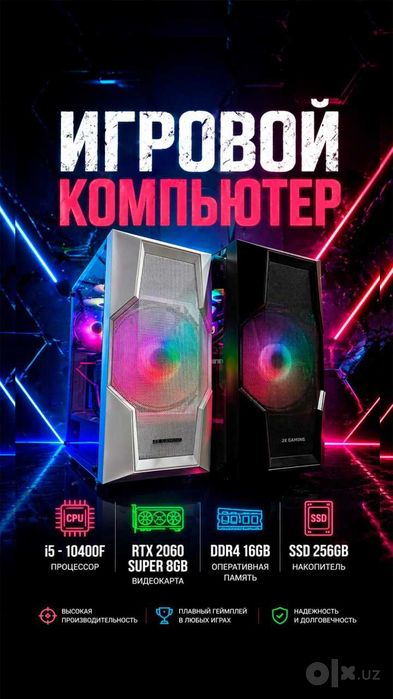 i5 - 10400F|RTX 2060 Super 8GB| DDR4 16GB доставка по всем регионам