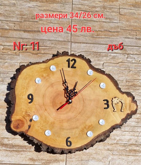 Стенни и настолни часовници