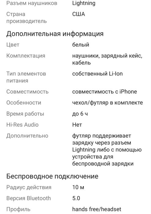 Продам Наушники Apple AirPods 3