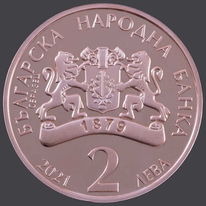 2 лева Панайот Пипков