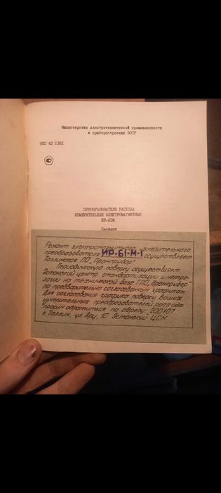 Измеритель магнитный