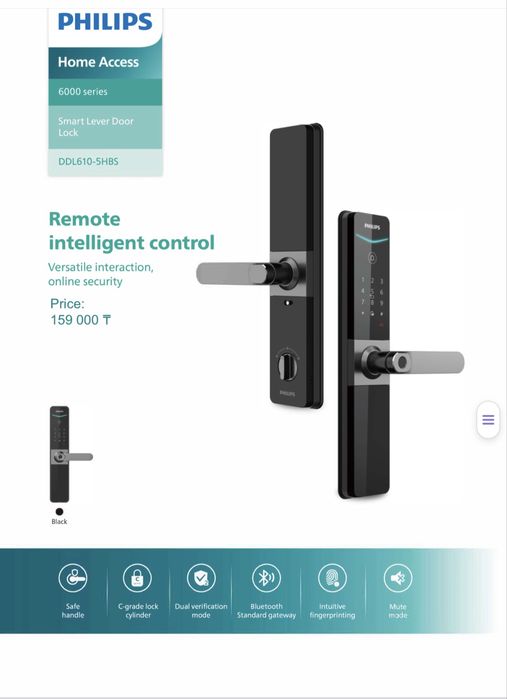 Электронный замки Philips easy key