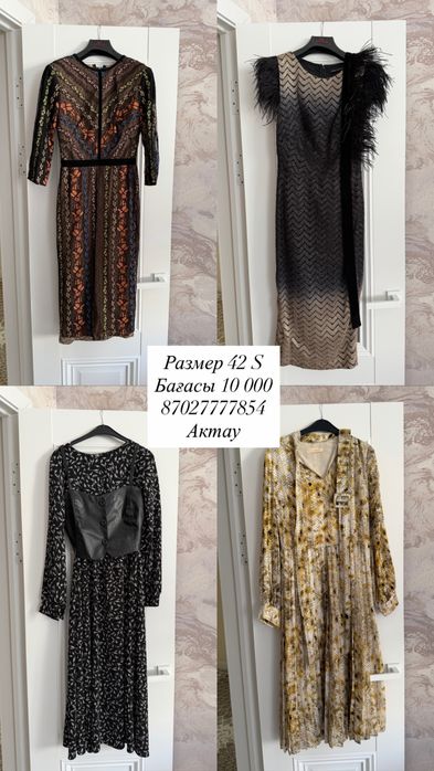 Койлек, кажекей,