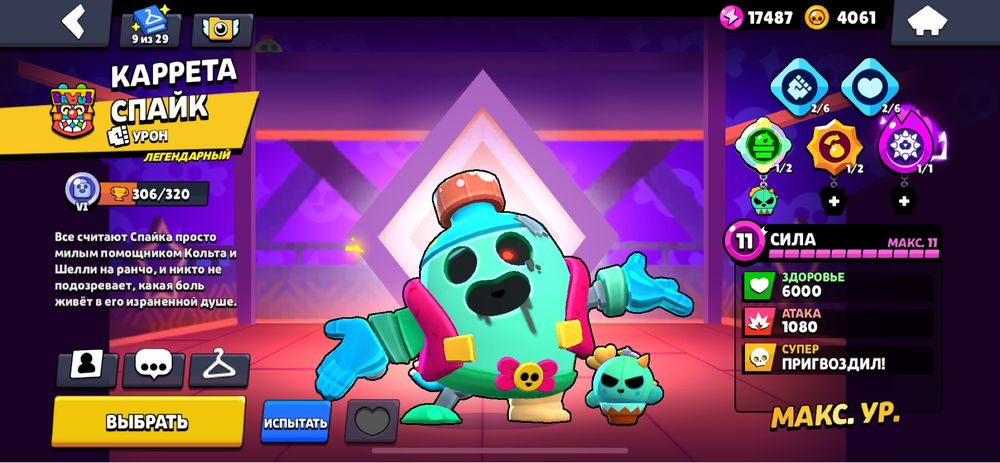 Акаун в бравл старс