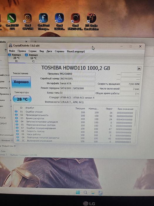 Жесткий диск (HDD) 1tb