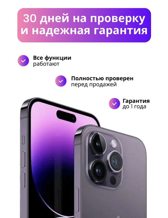 iPhone 14 pro 256 гб