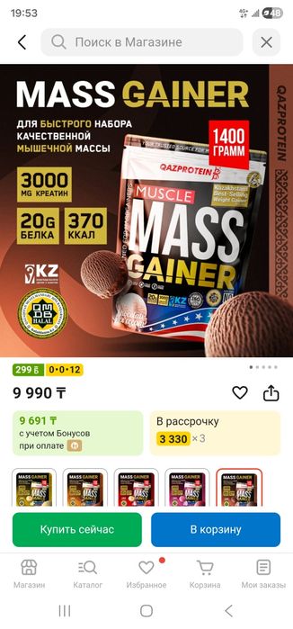 Гейнер от qazprotein