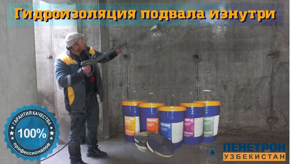 Гидроизоляция приямков, лифтовых шахт, подземных парковок