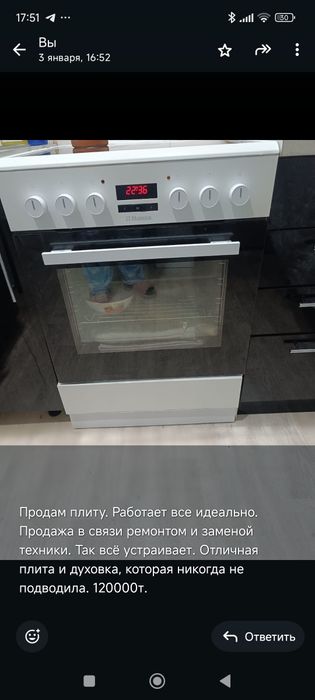 Продам плиту с духовкой 80000