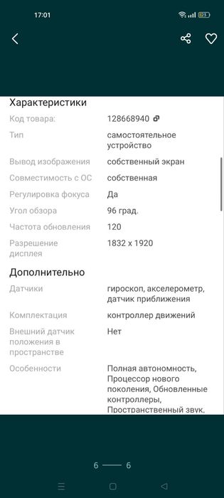 Продам Meta Quest 3S 128 GB