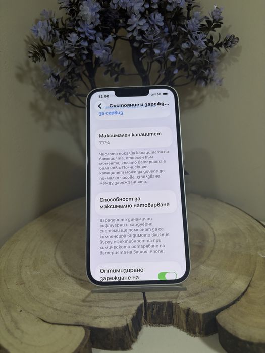 iPhone 13 128GB White | ПЪЛЕН КОМПЛЕКТ | КАТО НОВ + Кейс и Протектор