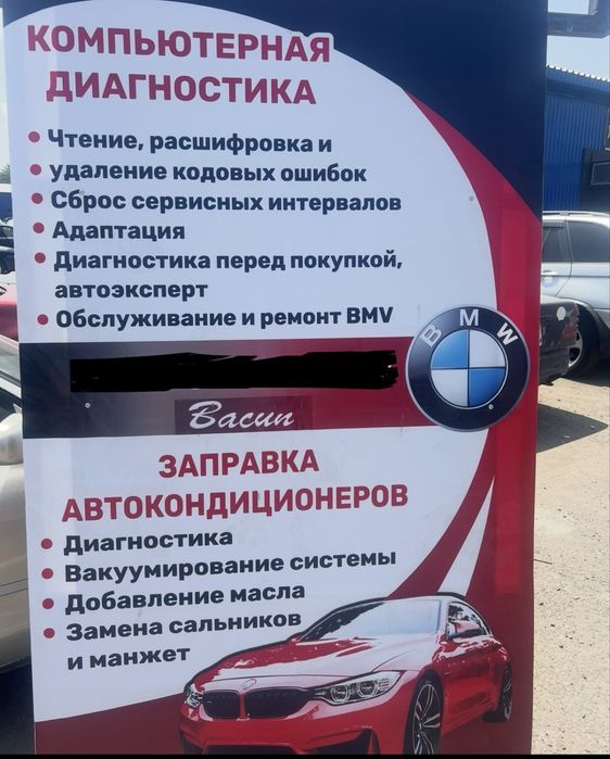 Заправка автокондиционеров