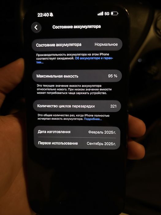 Iphone 16 pro max