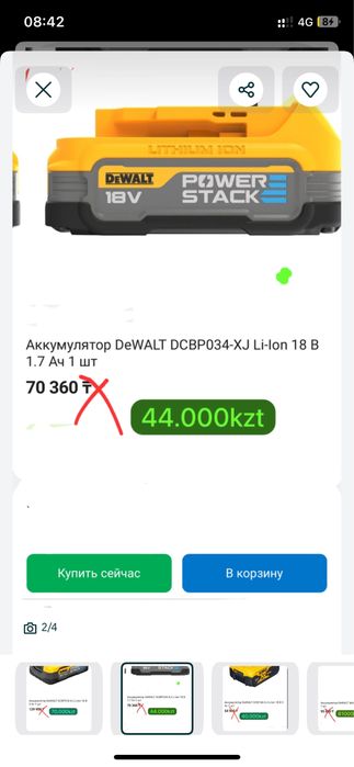 Оригинальные Аккумуляторы Dewalt