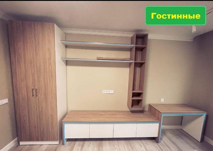 Сборка, Разборка мебели
