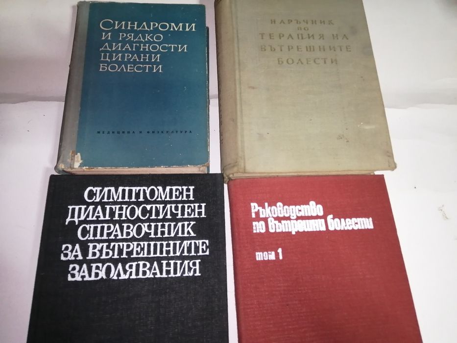 Медицинска литература