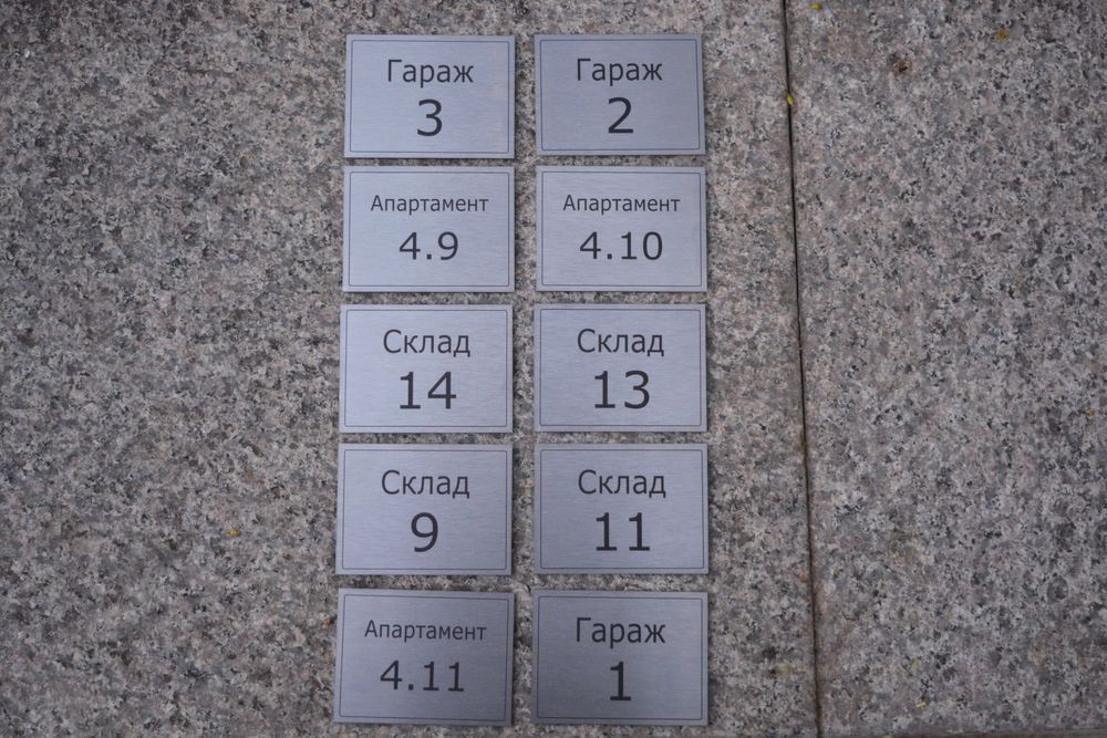 Лазерно гравирани табели за врата