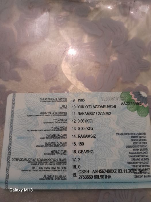 Ассалаума алейкум зил сатылады