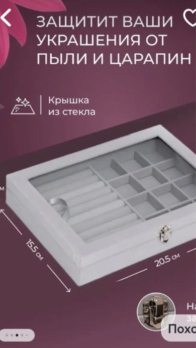Продаю: шкатулка для украшений