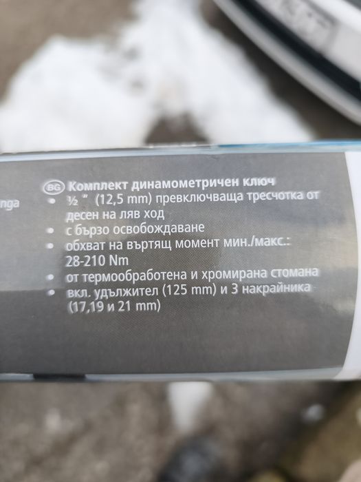 НОВ Динамометричен ключ 1/2 ,28-210 NM