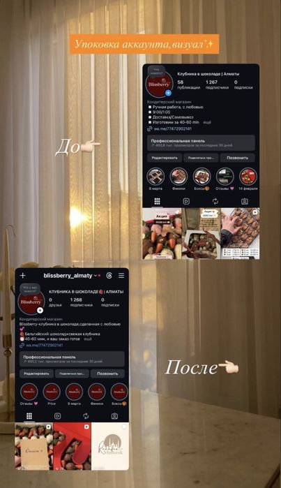 Smm таргетолог Аселья