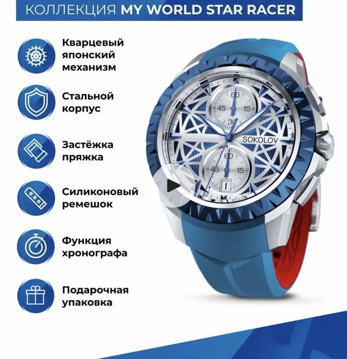 Срочно часы от бренда соколов