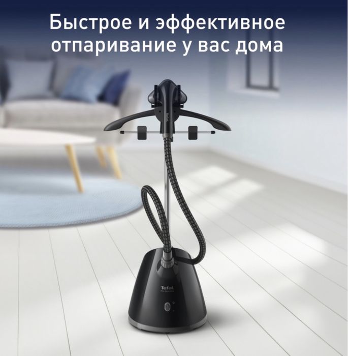 Вертикальный отпариватель tefal