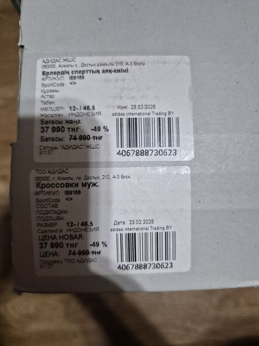 Кроссовки Adidas AlphaBoost V2