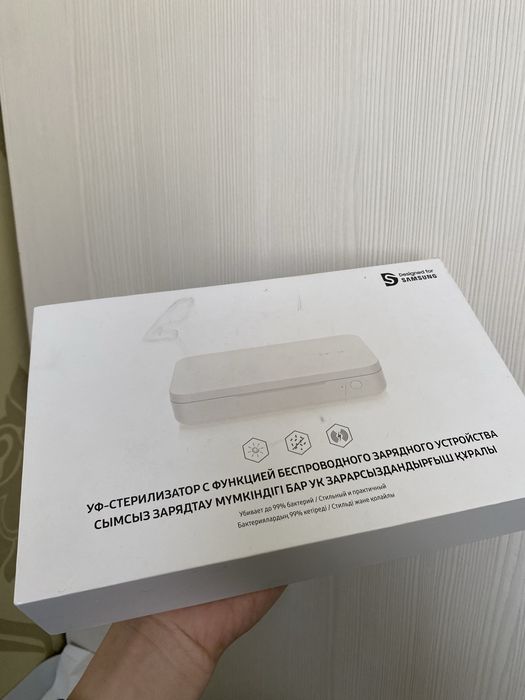 УФ стелиризатор для вещей от самсунг