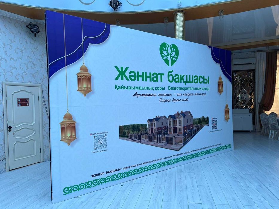 Услуги широкоформатной печати в Актобе, Баннер,