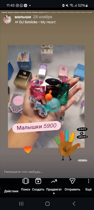 Мини духи редкие коллекция