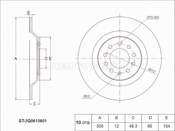 Диск тормозной задний Skoda Kodiaq