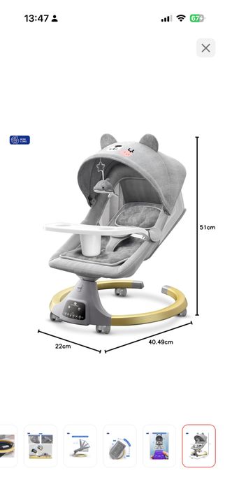 Электрический шезлонг